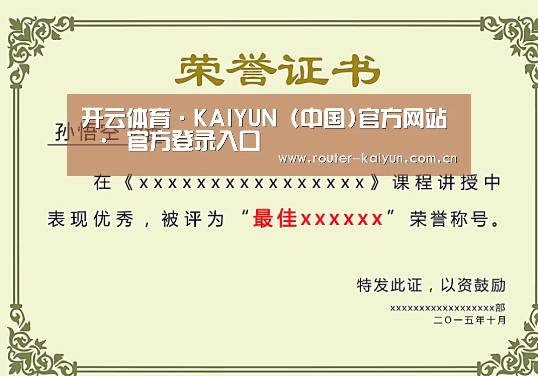 荣誉证书一(图1)