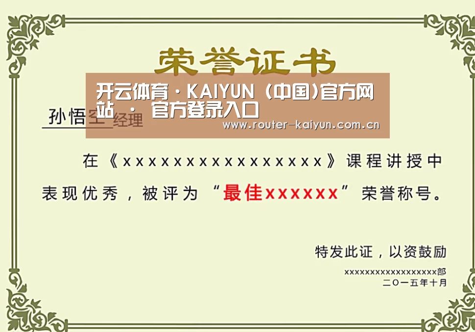 荣誉证书一