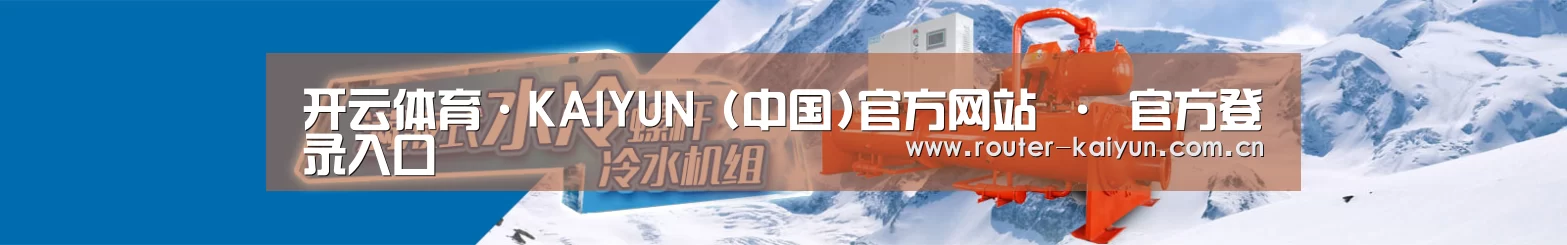 制冷设备机械企业网站模板