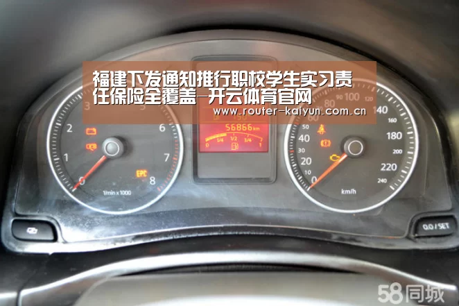 福建下发通知推行职校学生实习责任保险全覆盖-开云体育官网(图4) 开云体育网站