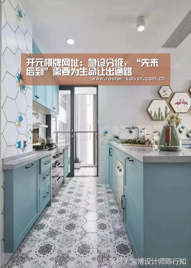 开元棋牌网址:急诊分级,“先来后到”需要为生命让出通路(图4) 开元棋牌网址