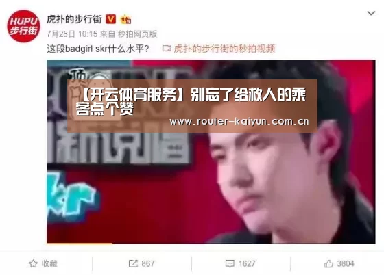 【开云体育服务】别忘了给救人的乘客点个赞(图1) 开云体育网站